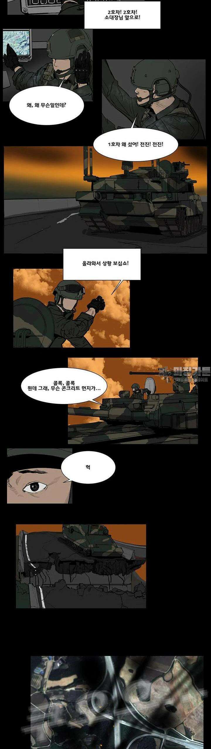 70 시즌2 51화 2
