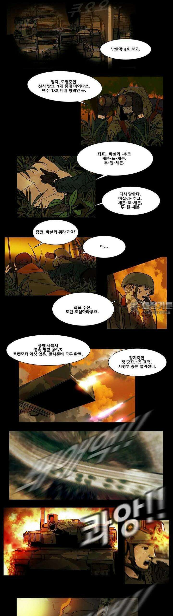 70 시즌2 51화 4