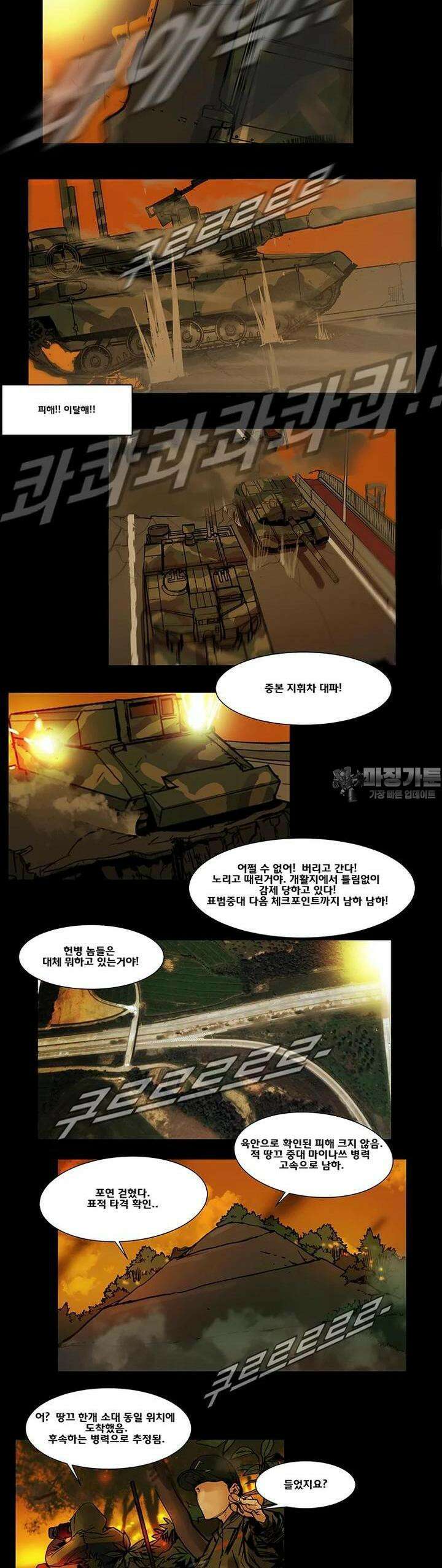 70 시즌2 51화 5