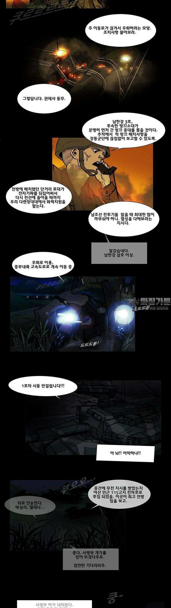 70 시즌2 51화 6