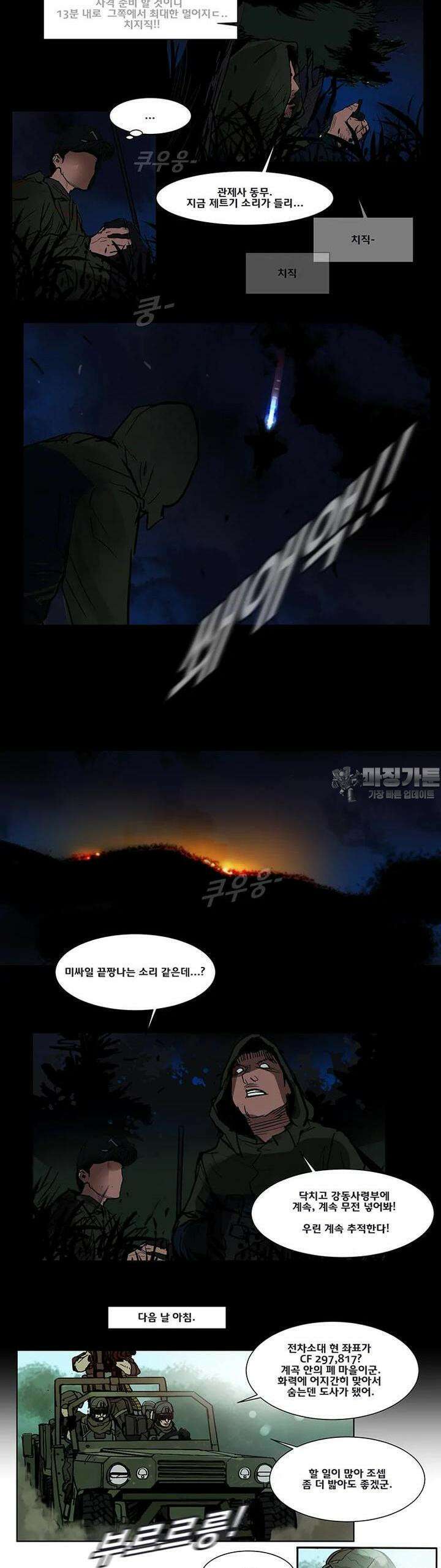 70 시즌2 51화 7