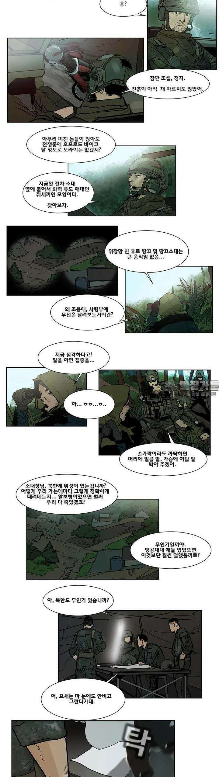 70 시즌2 51화 8