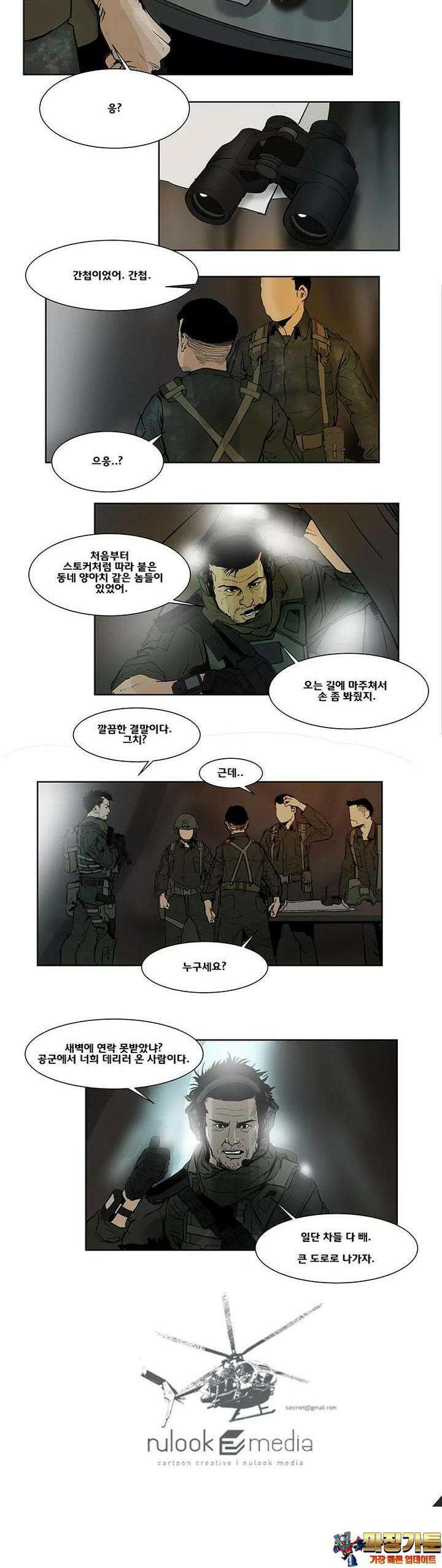 70 시즌2 51화 9