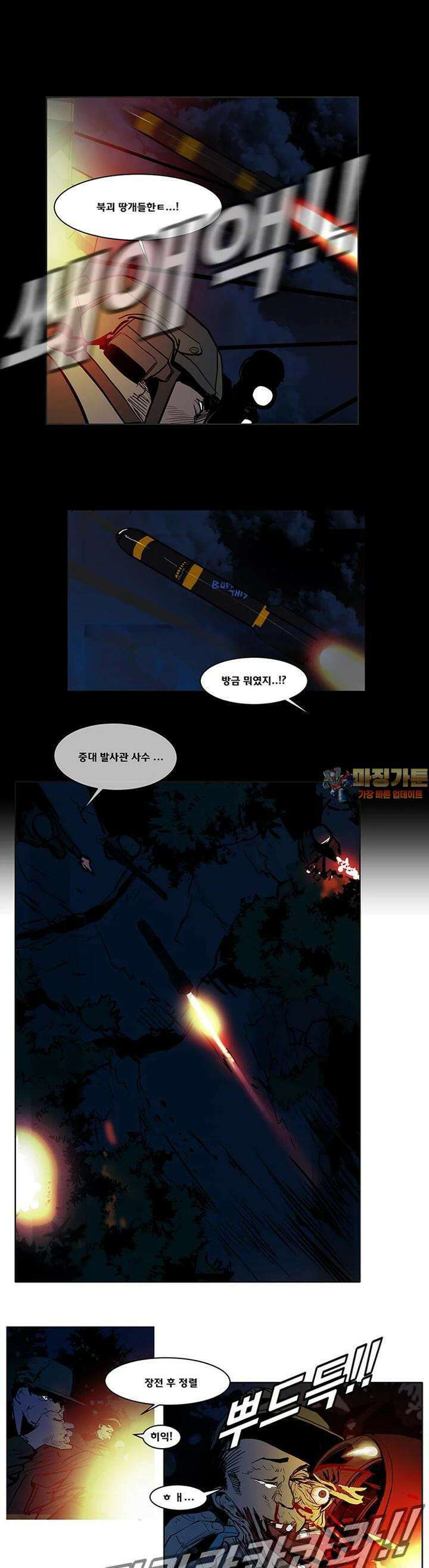 70 시즌2 56화 1