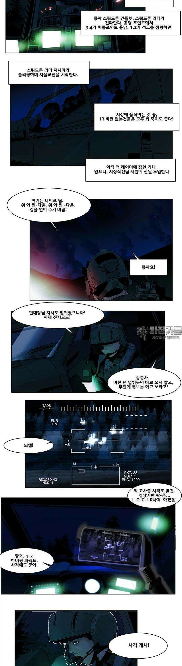 70 시즌2 56화 3
