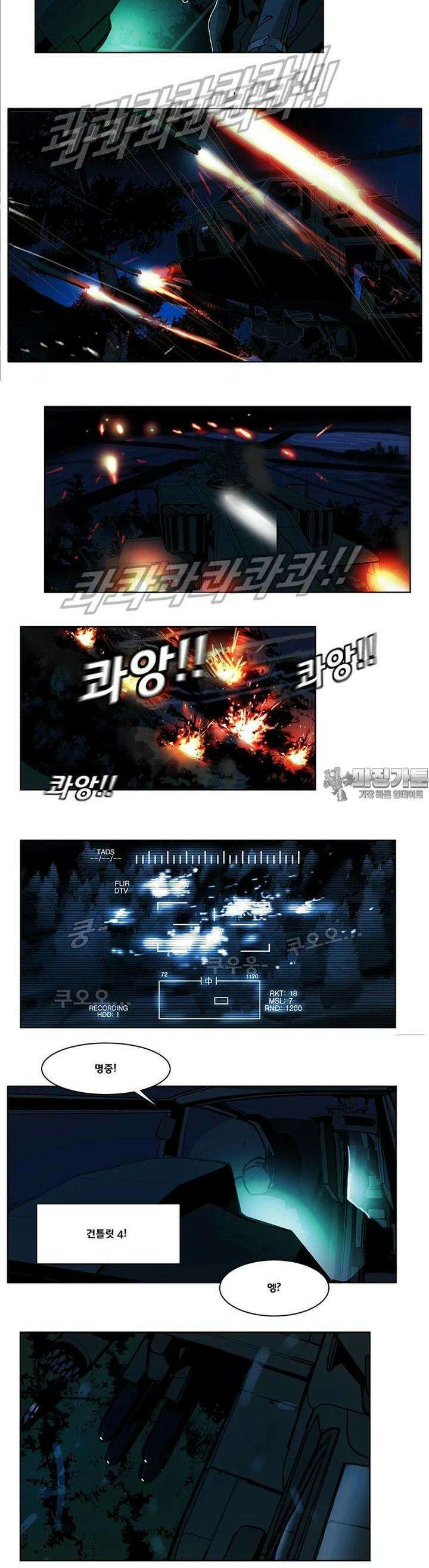 70 시즌2 56화 4