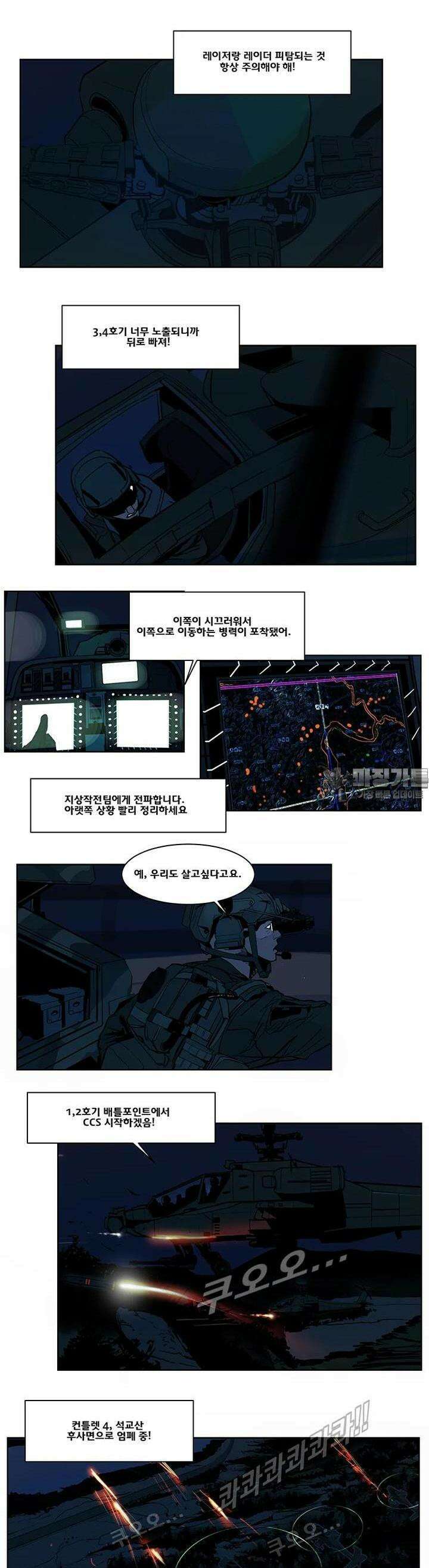 70 시즌2 56화 5