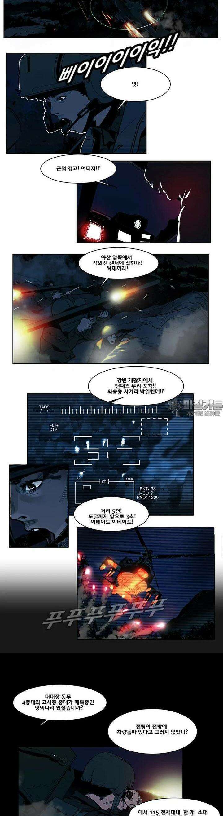 70 시즌2 56화 6