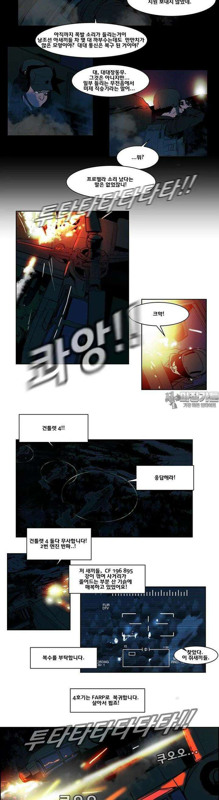 70 시즌2 56화 7