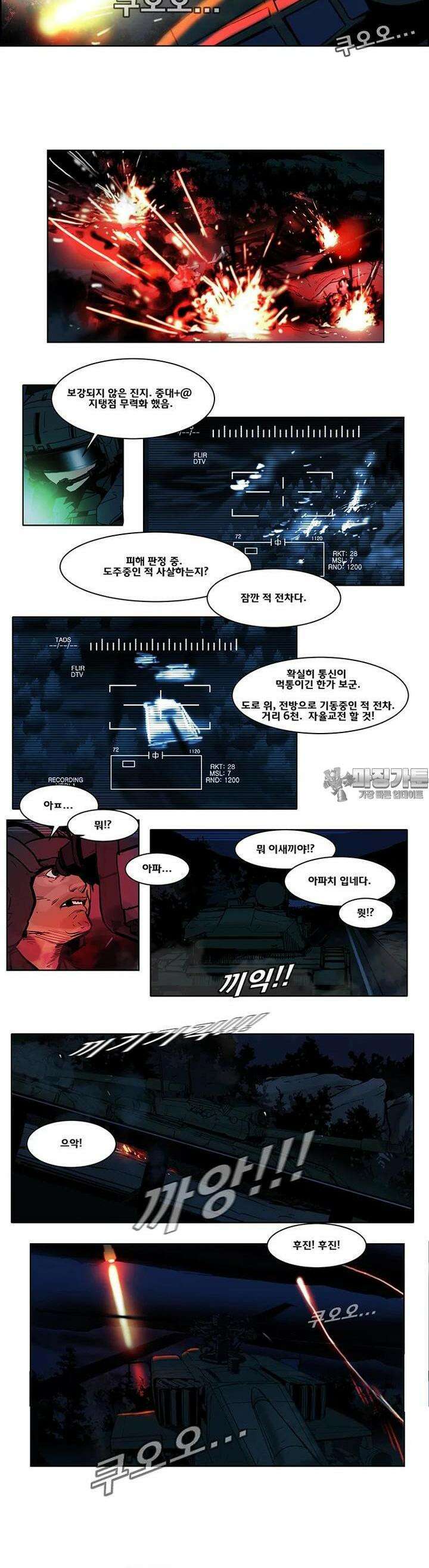 70 시즌2 56화 8