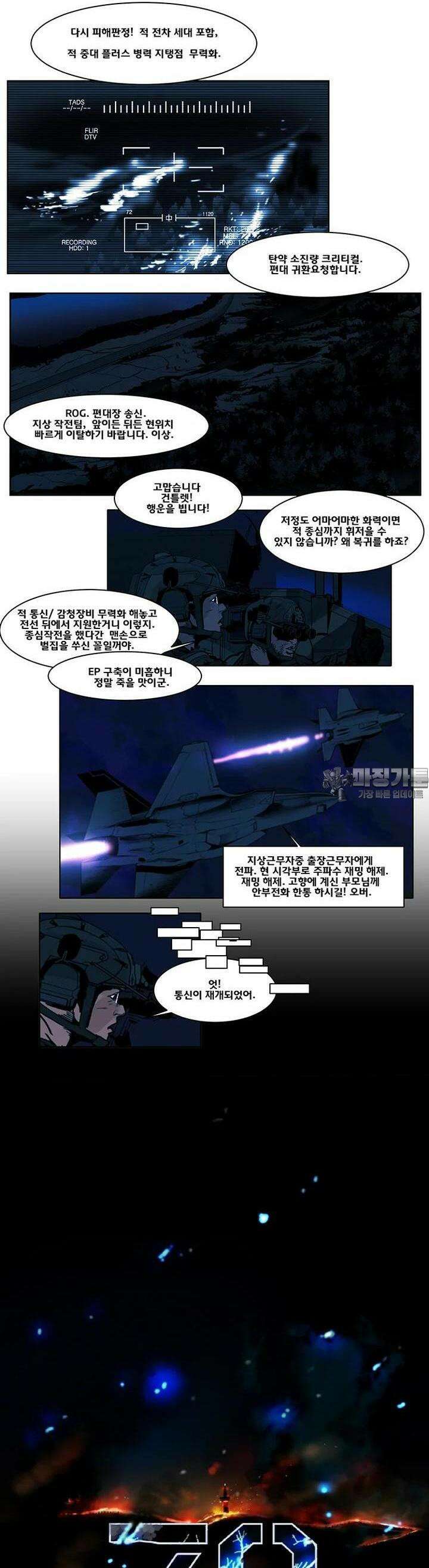 70 시즌2 56화 9
