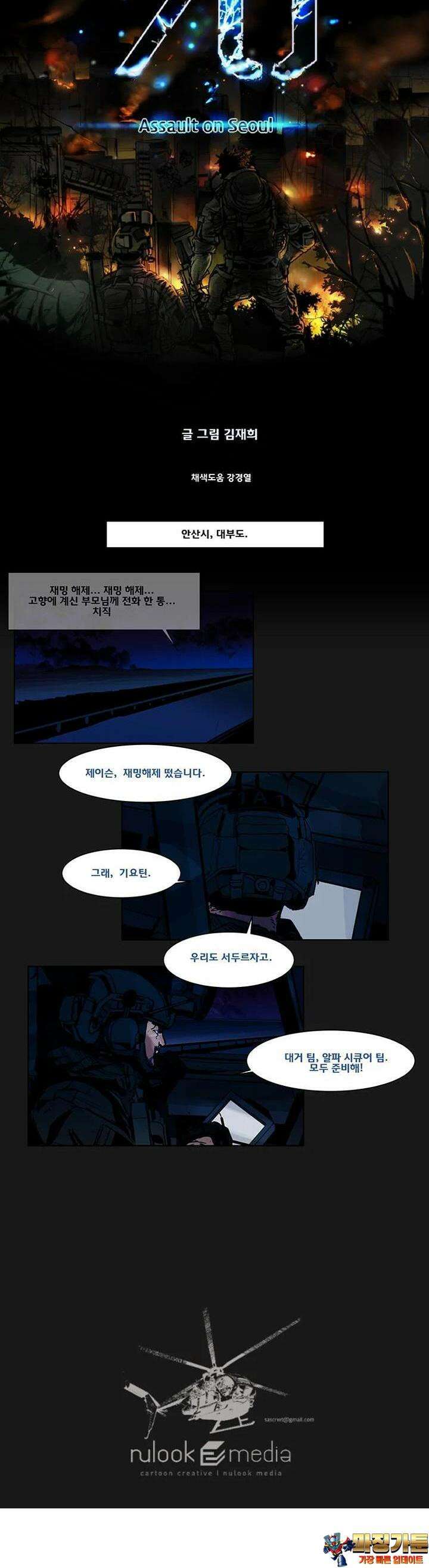 70 시즌2 56화 10