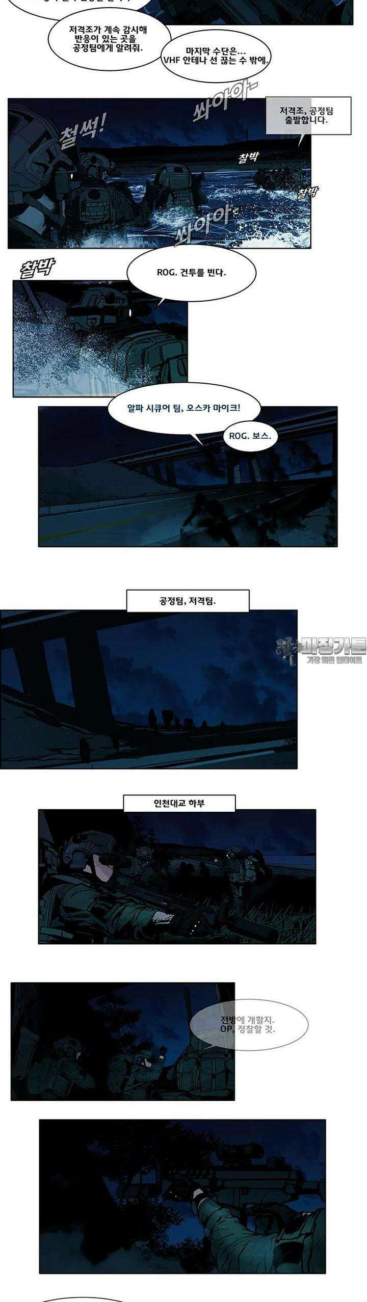70 시즌2 59화 2