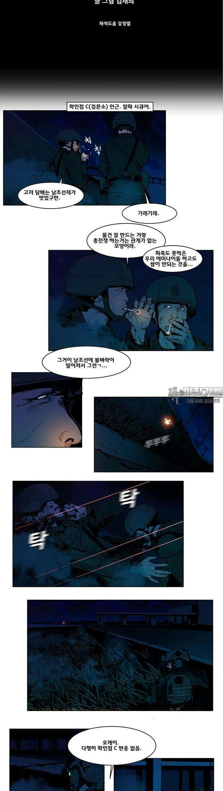 70 시즌2 59화 5