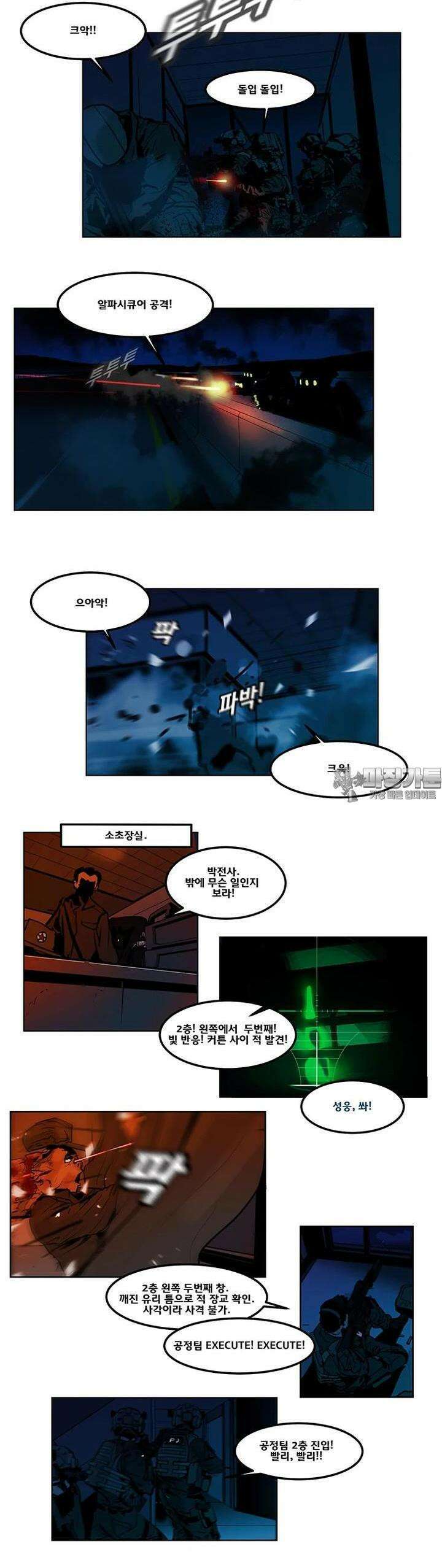 70 시즌2 59화 8