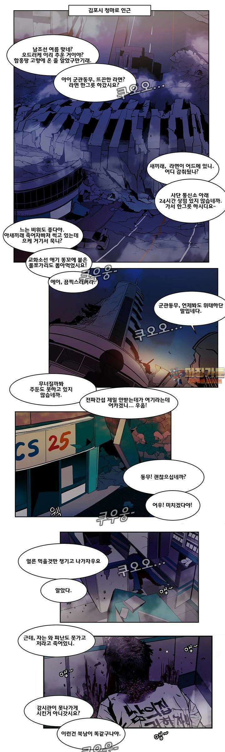 70 시즌2 63화 1