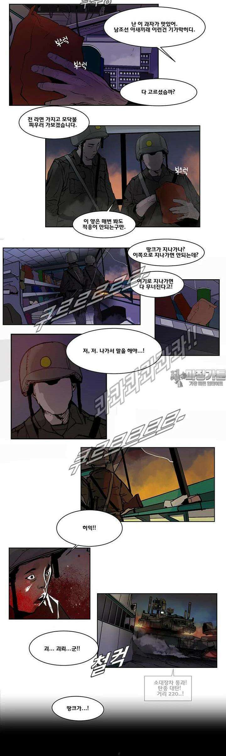 70 시즌2 63화 2