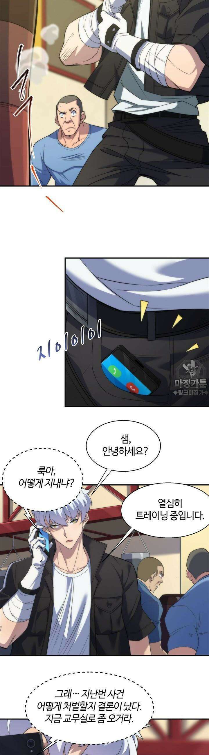 말세강림 10화 4