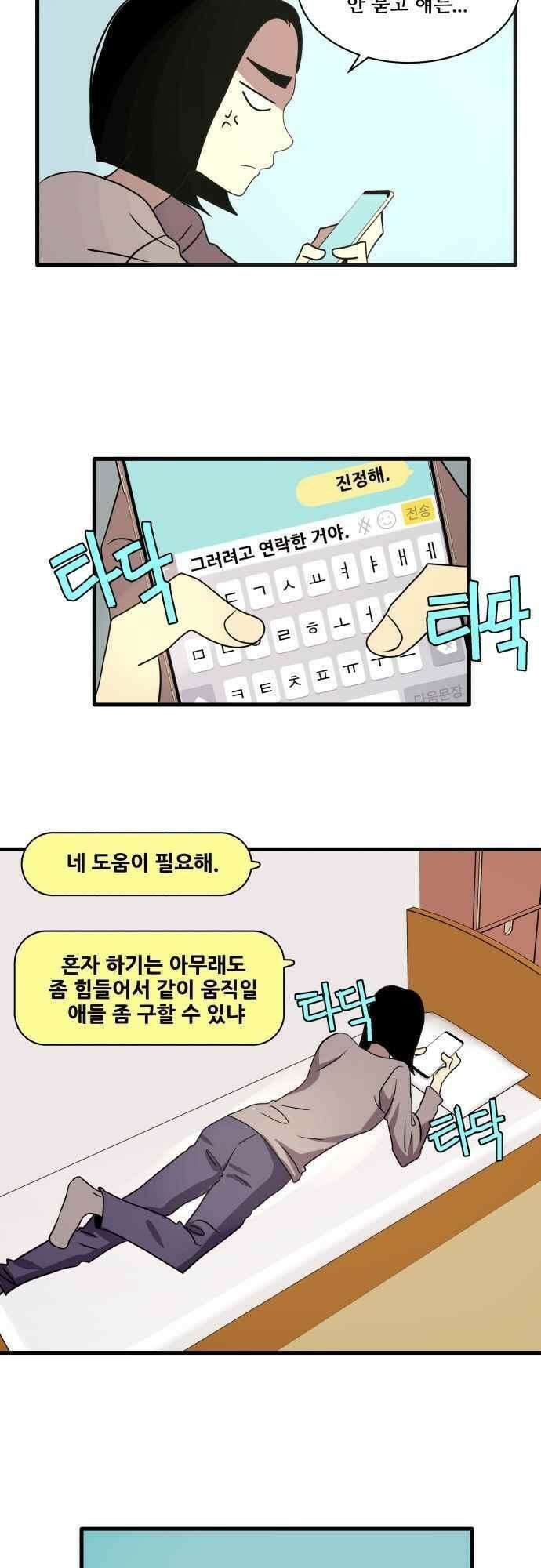 오늘만 사는 토끼가면 082_시즌2 4화 2