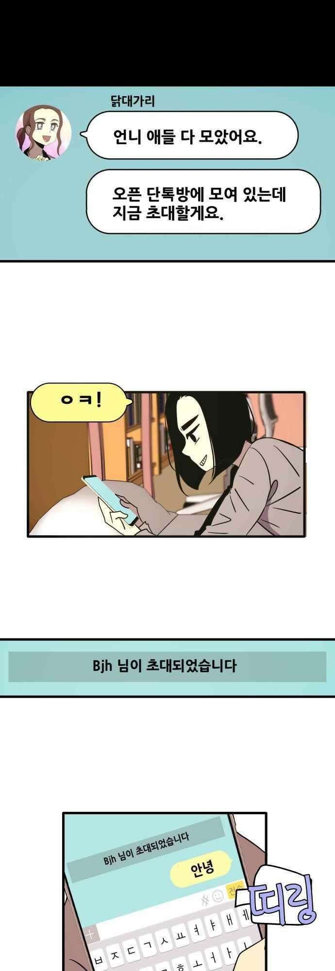 오늘만 사는 토끼가면 082_시즌2 4화 4