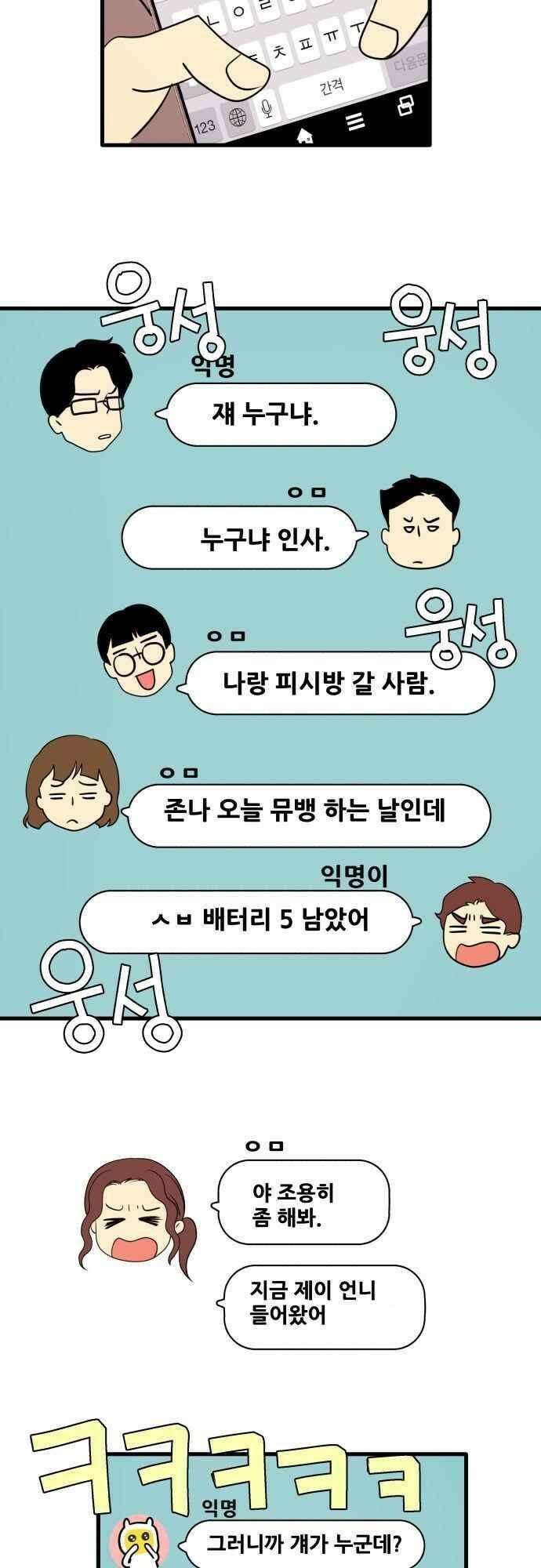 오늘만 사는 토끼가면 082_시즌2 4화 5