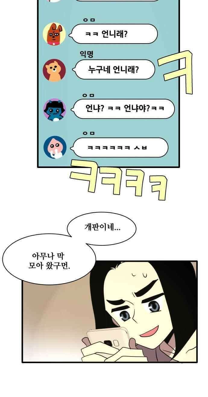 오늘만 사는 토끼가면 082_시즌2 4화 6