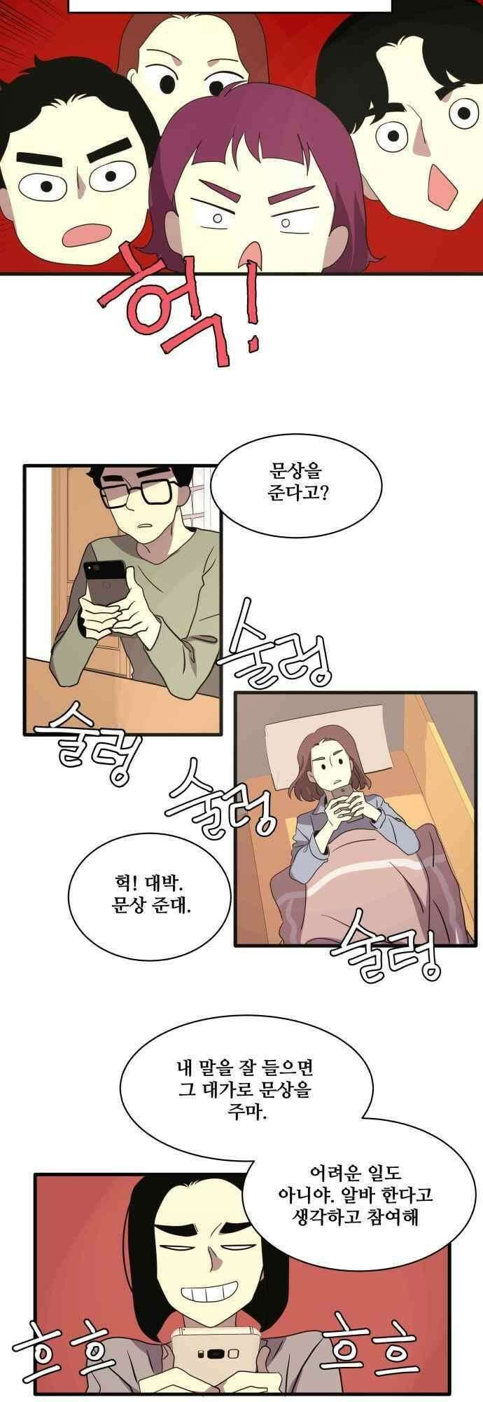 오늘만 사는 토끼가면 082_시즌2 4화 8