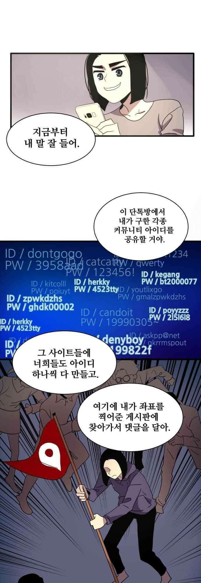 오늘만 사는 토끼가면 082_시즌2 4화 10