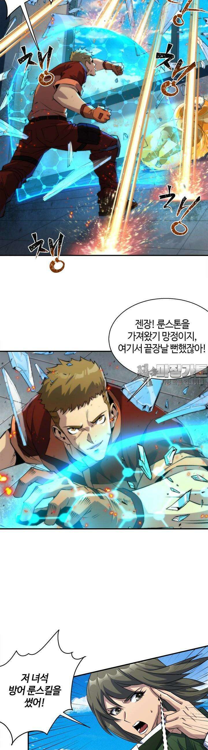 말세강림 39화 6
