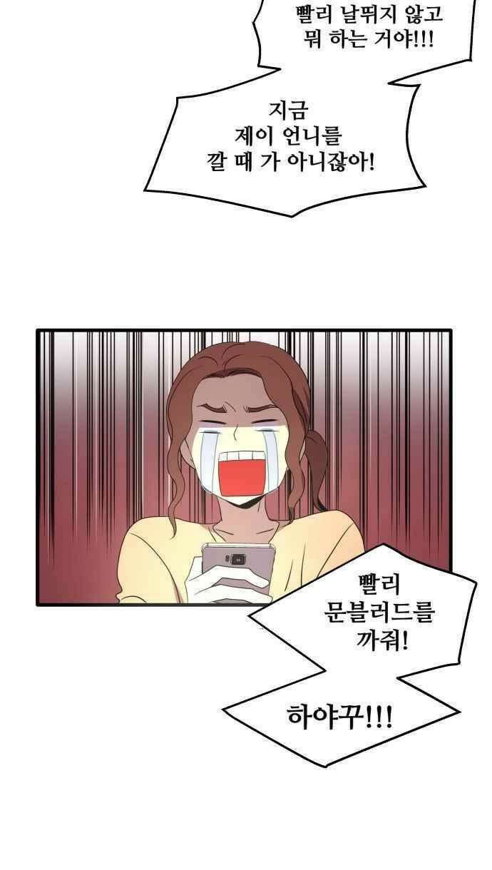오늘만 사는 토끼가면 087_시즌2 9화 3