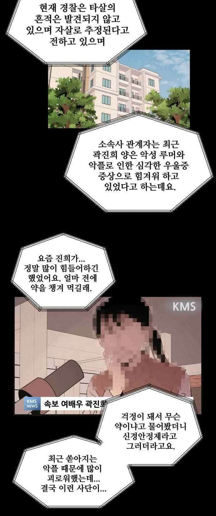 오늘만 사는 토끼가면 094_시즌2 16화 3