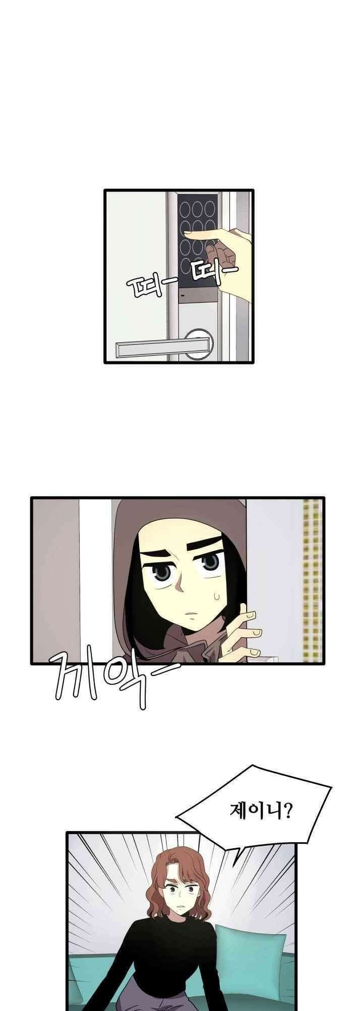 오늘만 사는 토끼가면 103_시즌2 25화 1