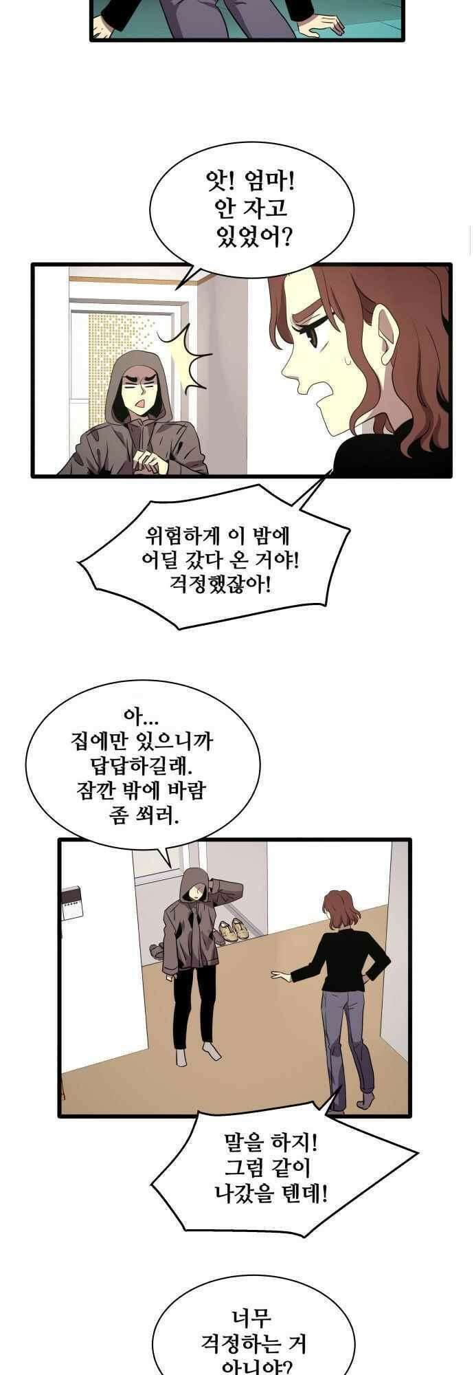 오늘만 사는 토끼가면 103_시즌2 25화 2