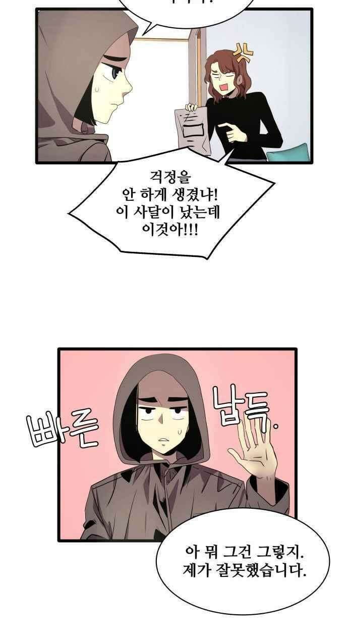 오늘만 사는 토끼가면 103_시즌2 25화 3