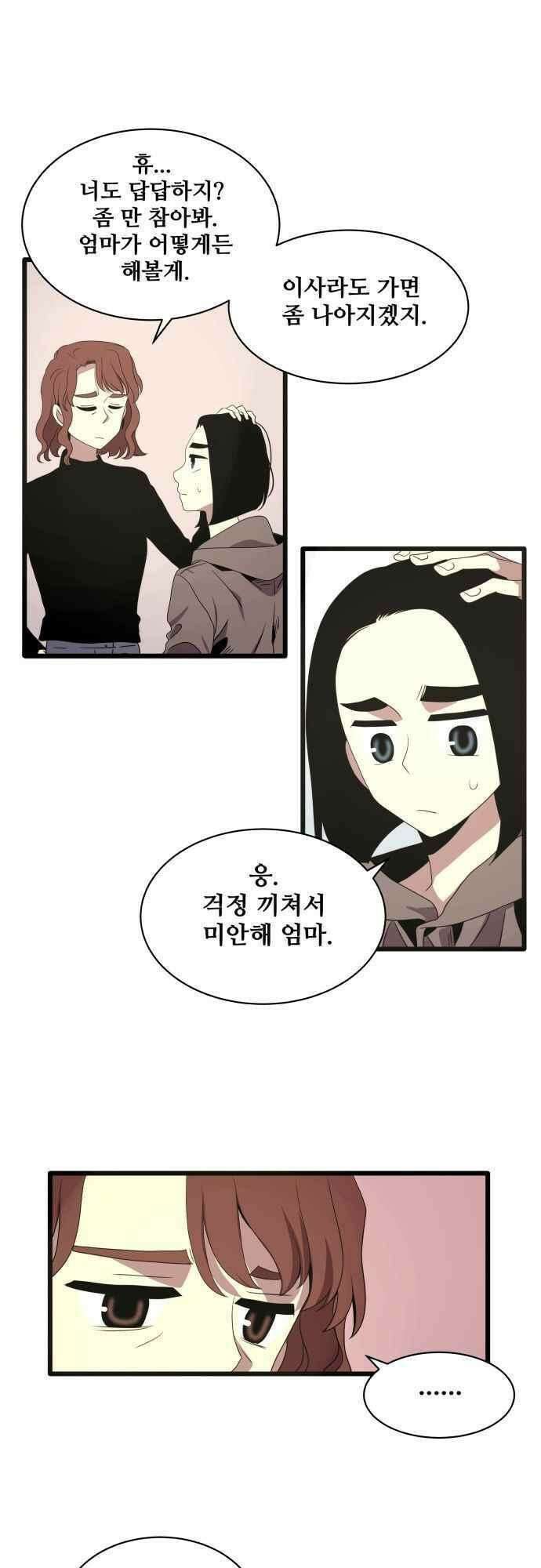 오늘만 사는 토끼가면 103_시즌2 25화 4