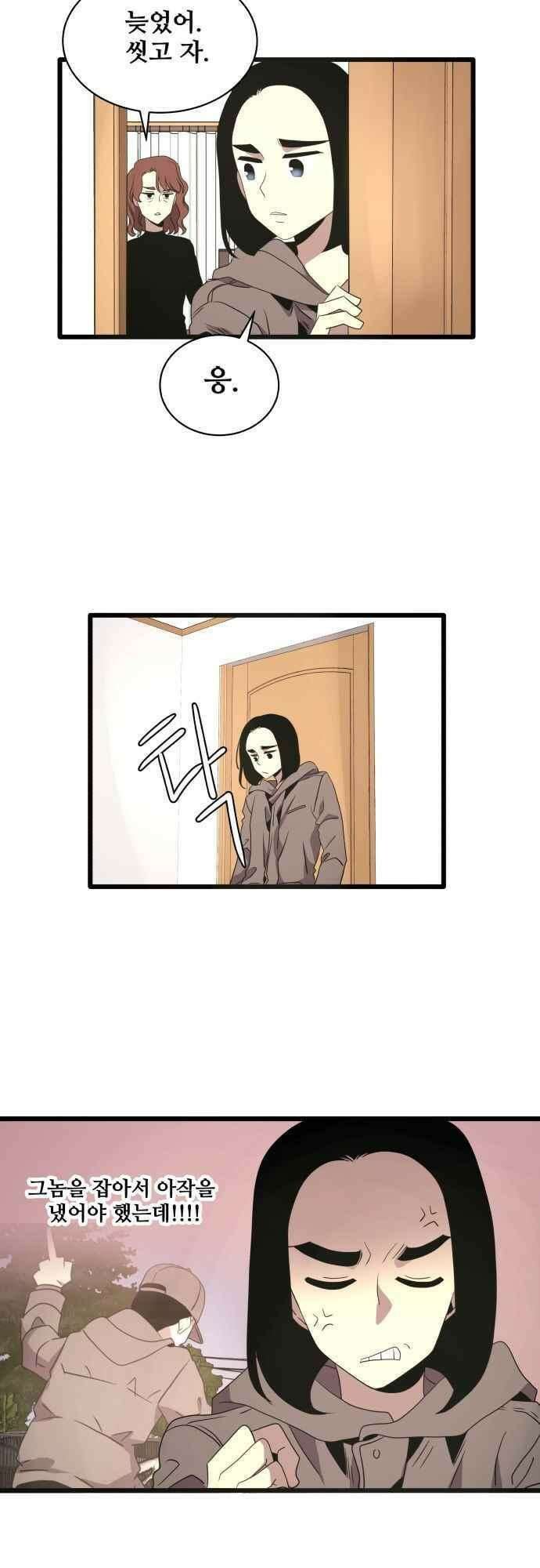 오늘만 사는 토끼가면 103_시즌2 25화 5