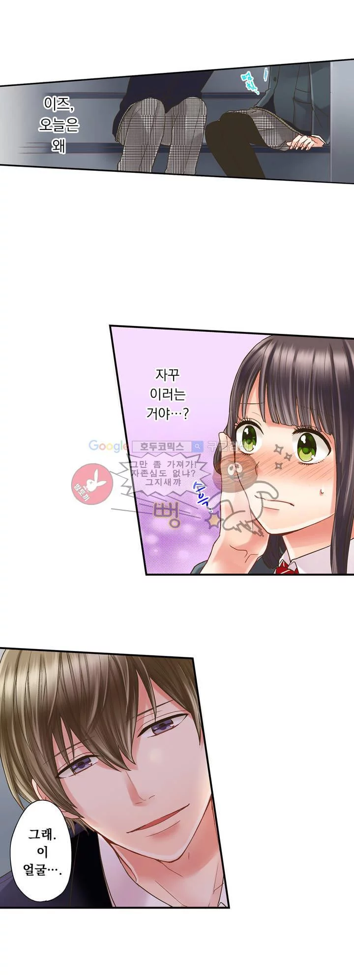 키스까지 앞으로 1초 5화 6