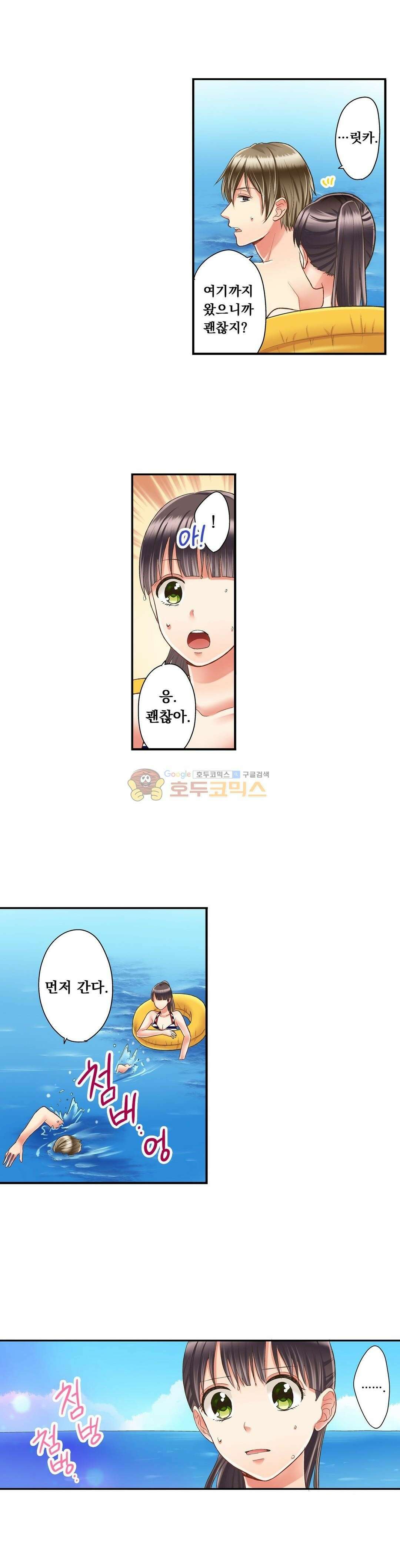 키스까지 앞으로 1초 33화 2