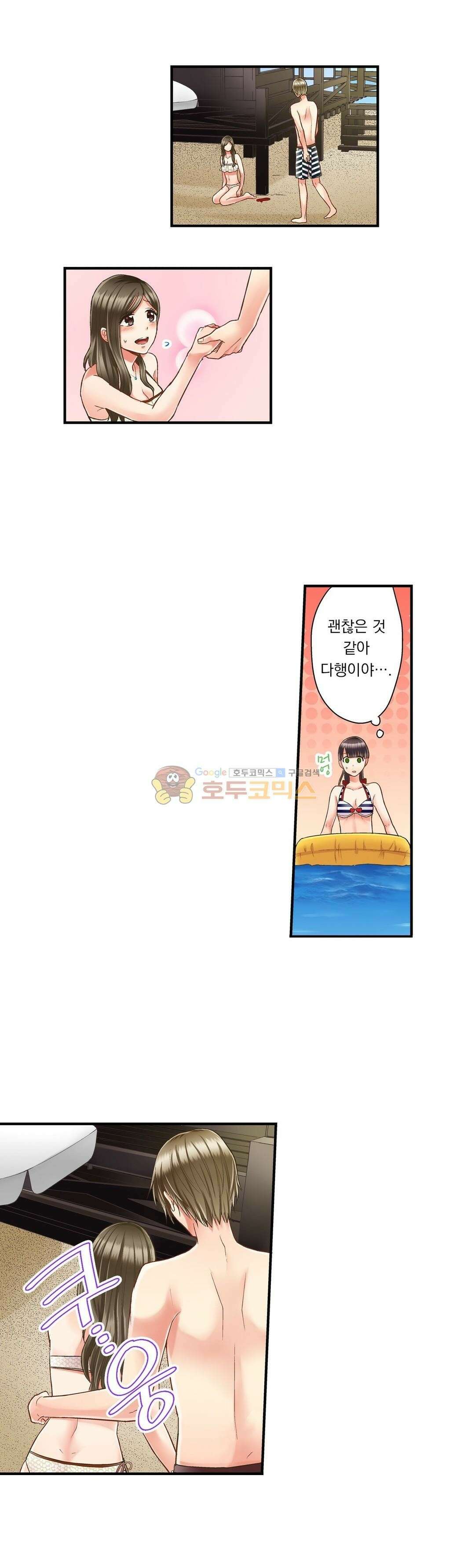 키스까지 앞으로 1초 33화 3