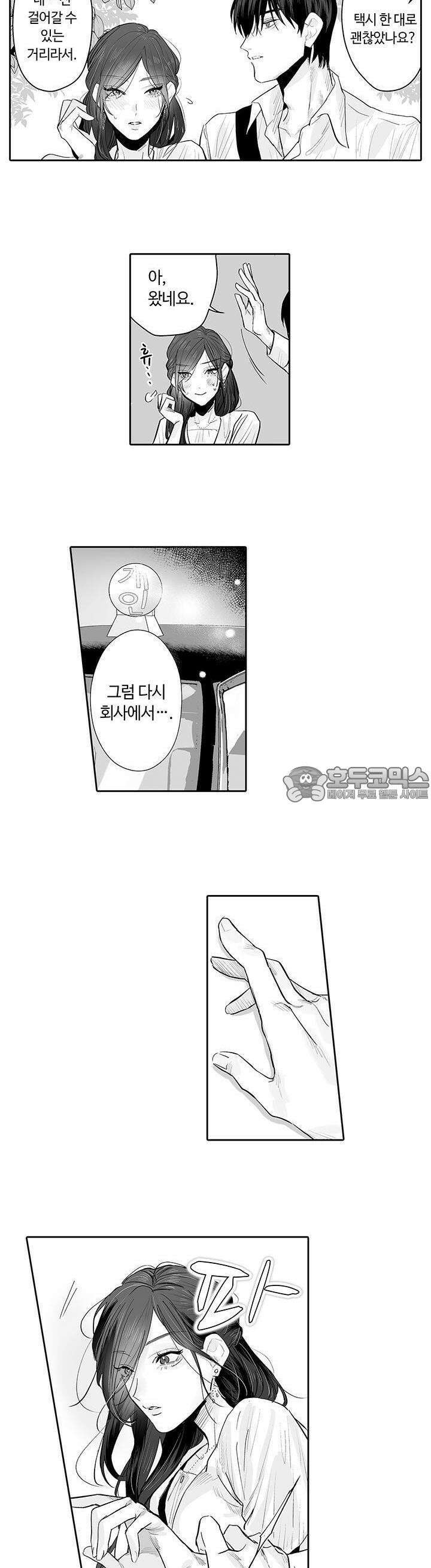 SM 적 순애-풀고 싶은 남자×묶이고 싶은 여자 13화 2