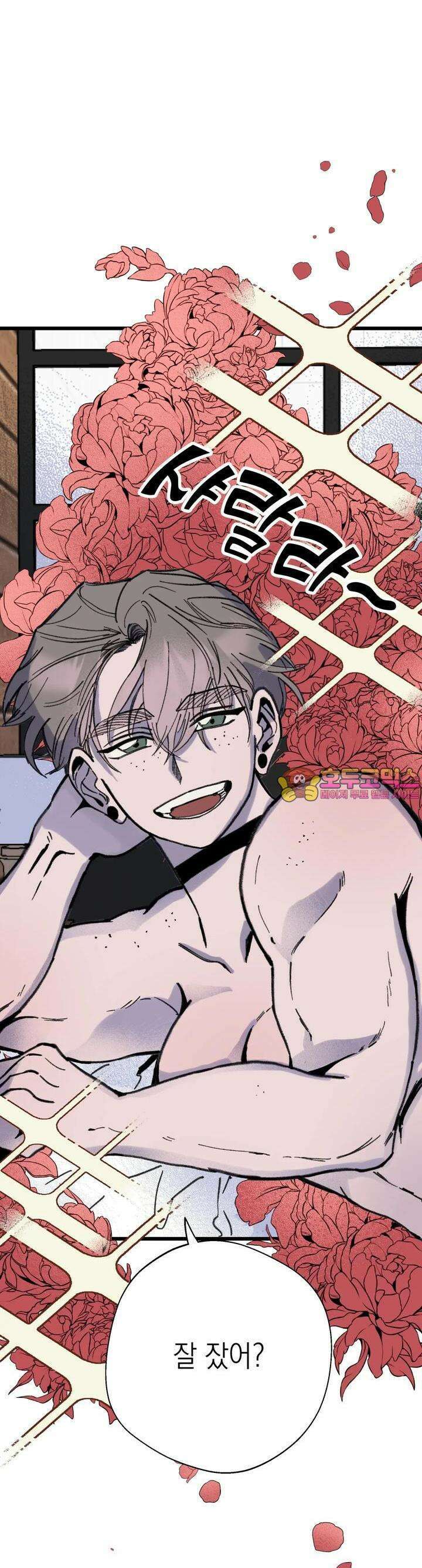 알쓰나이쓰! 3화 1