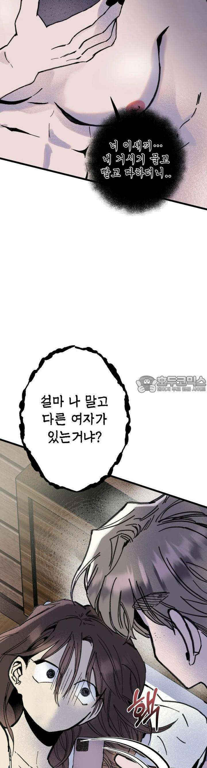 알쓰나이쓰! 3화 7