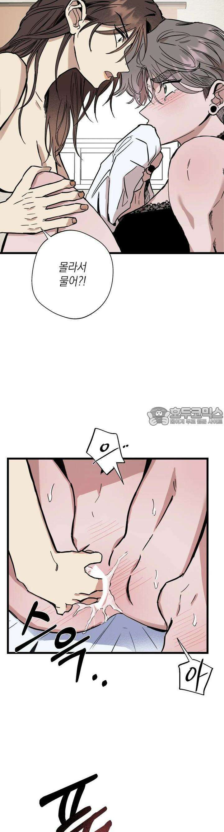 알쓰나이쓰! 5화 2