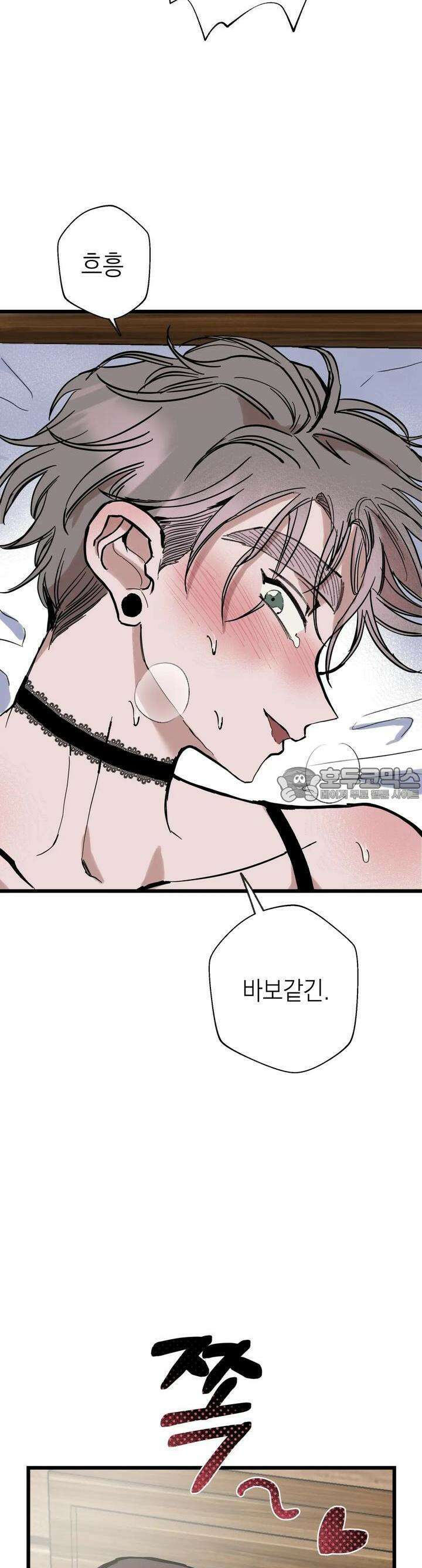 알쓰나이쓰! 5화 4