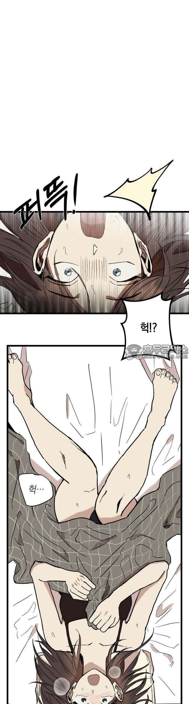 알쓰나이쓰! 5화 6