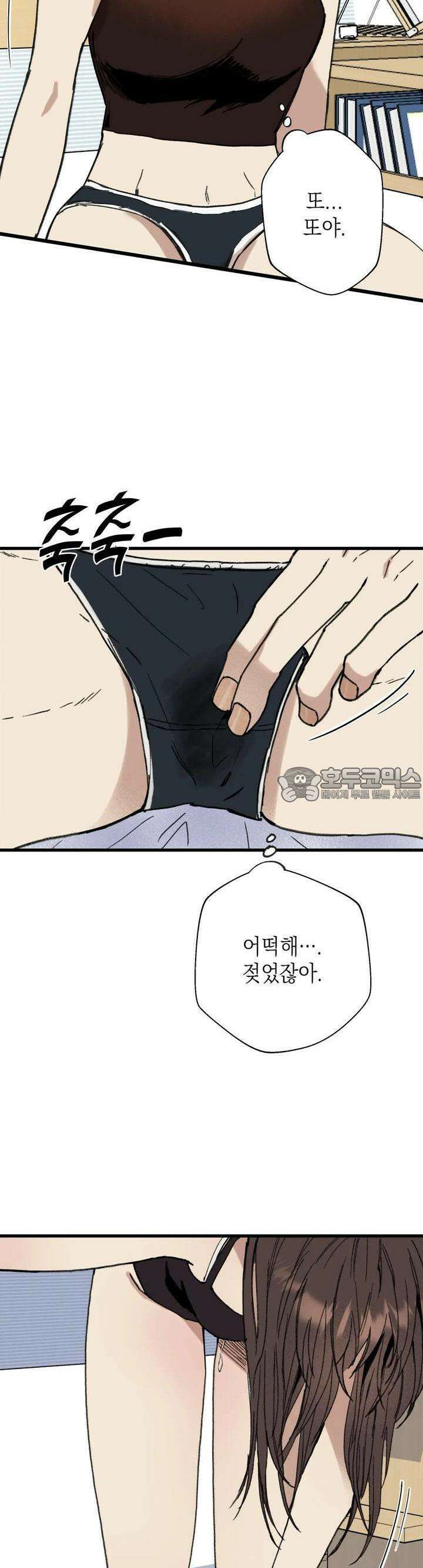 알쓰나이쓰! 5화 8