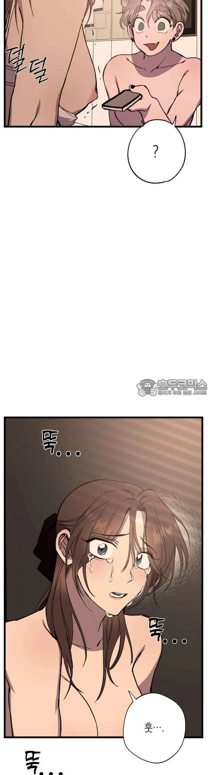 알쓰나이쓰! 9화 7