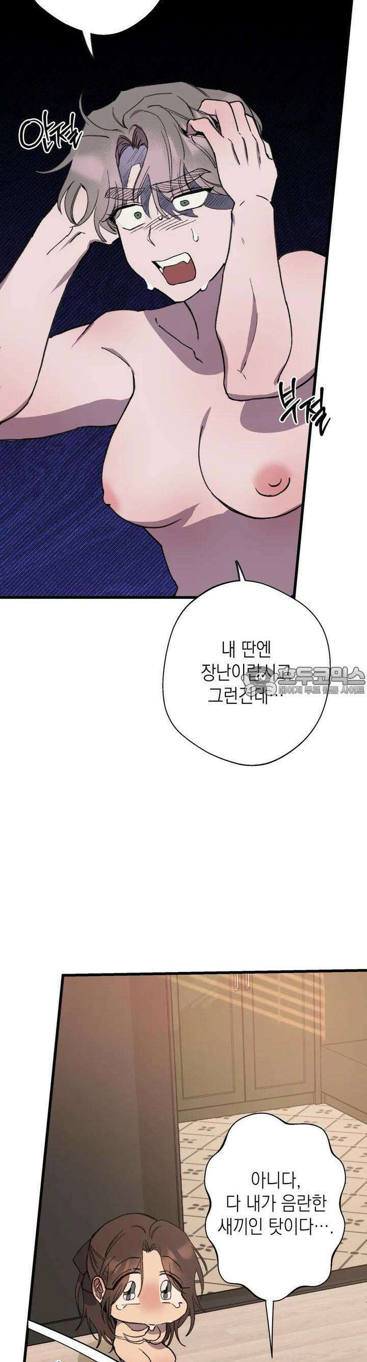 알쓰나이쓰! 9화 10