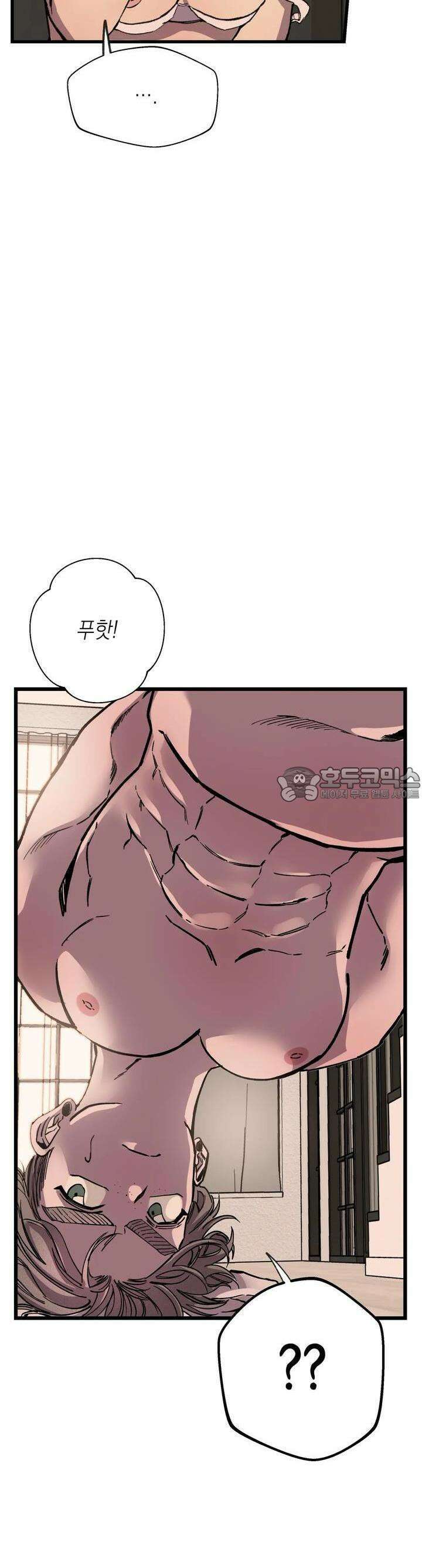 알쓰나이쓰! 9화 12