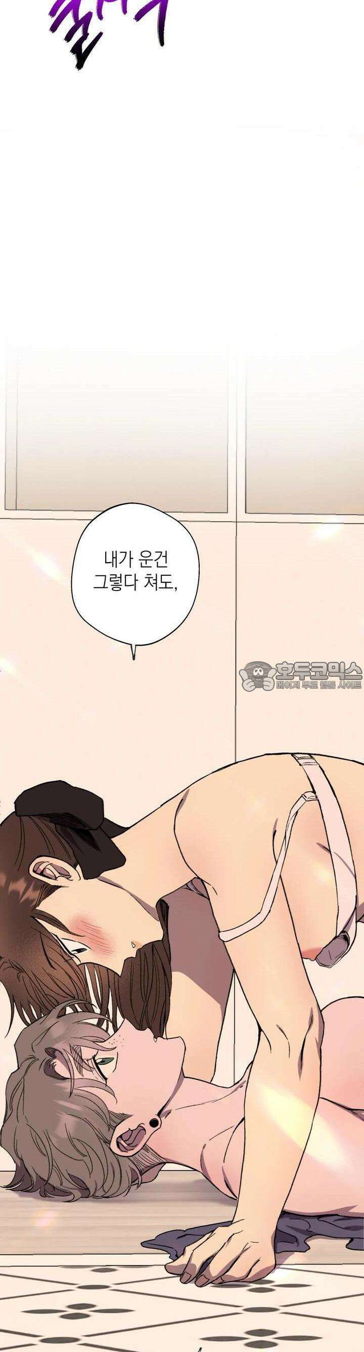 알쓰나이쓰! 9화 18